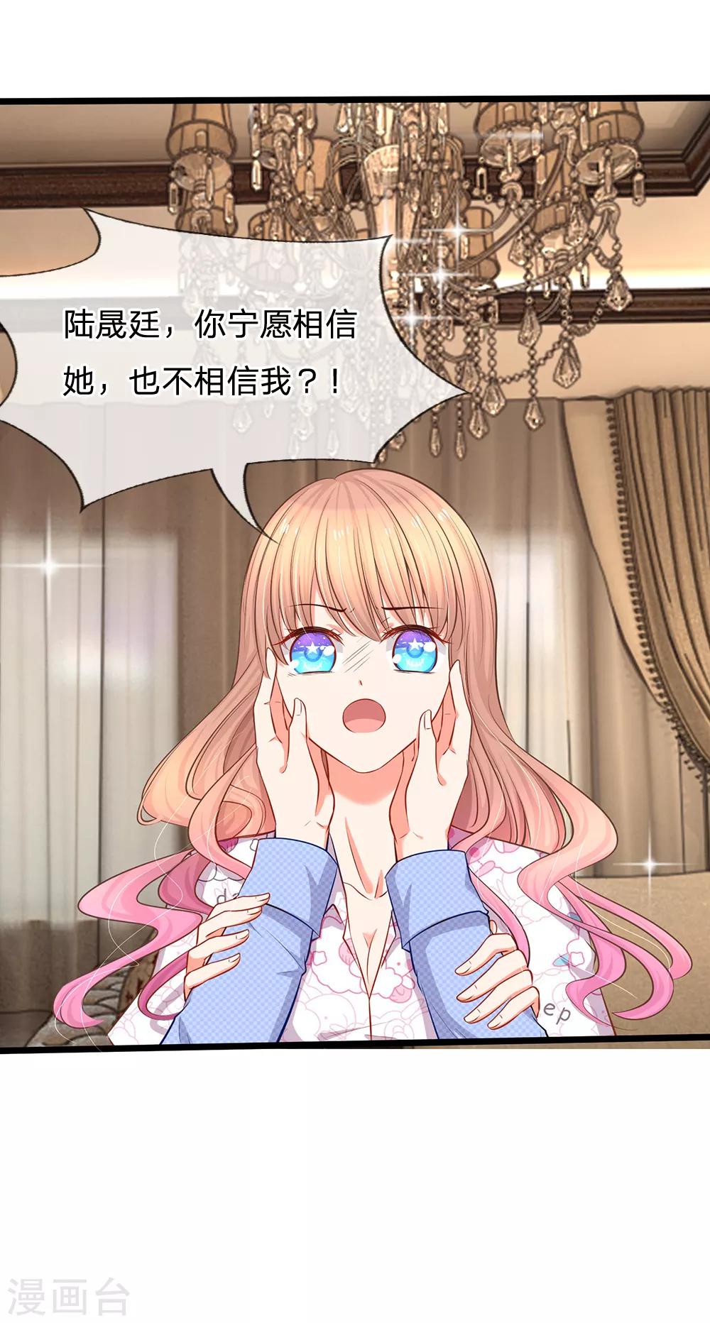 第21话 你相信我还是她？-第22话