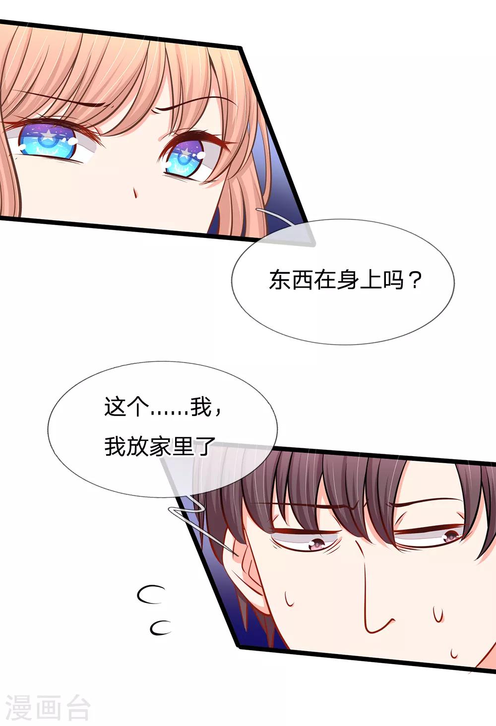 第23话 第三人-第24话