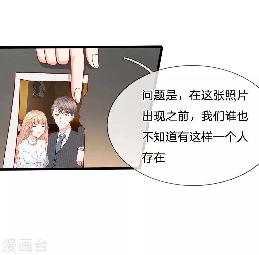 第23话 第三人-第24话