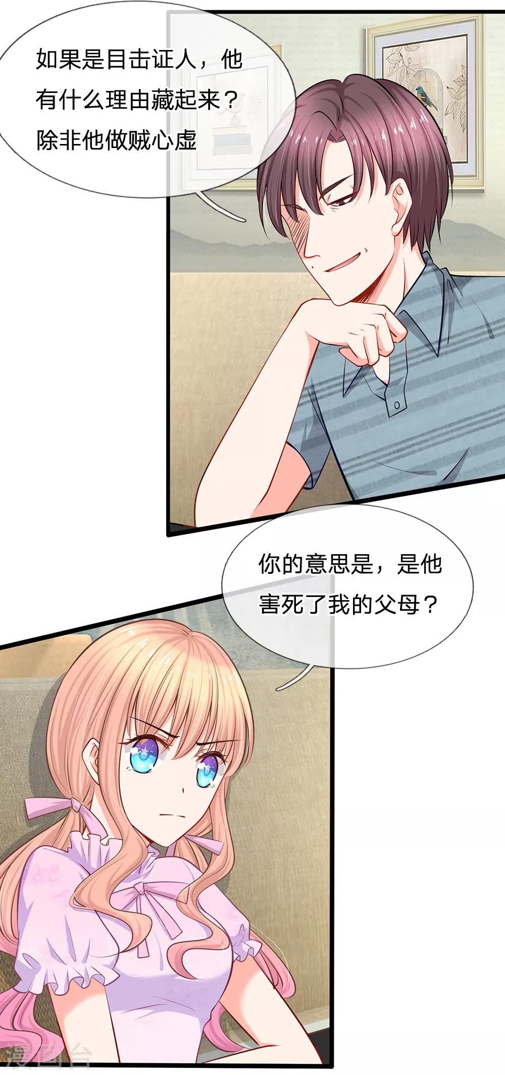 第23话 第三人-第24话