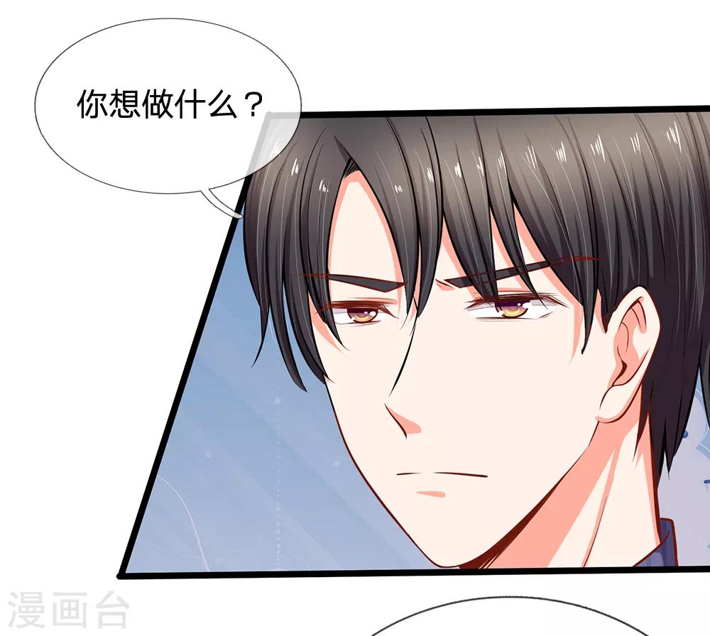 第25话 陆安然的抉择-第26话