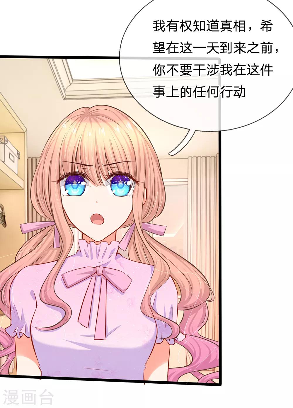 第25话 陆安然的抉择-第26话