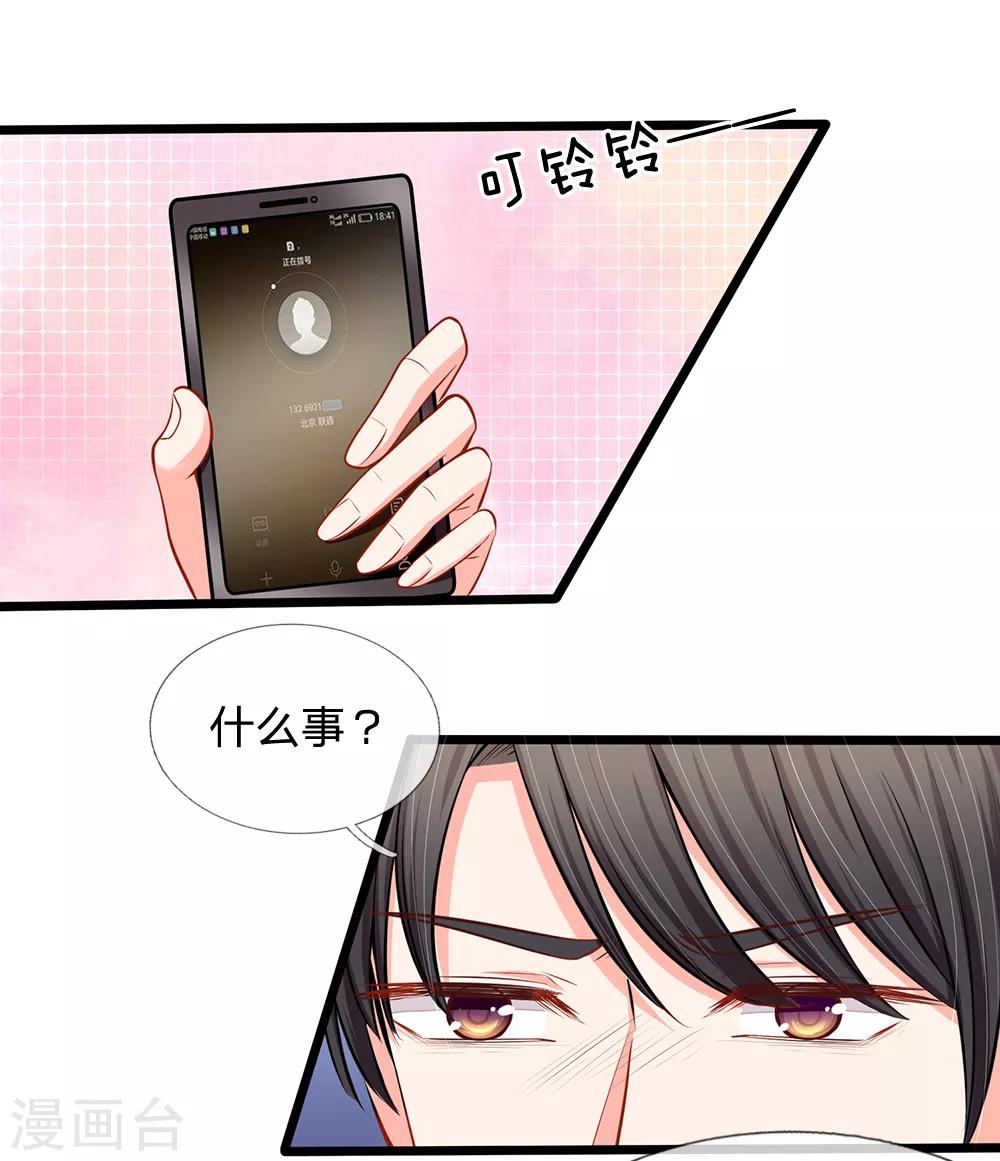 第25话 陆安然的抉择-第26话