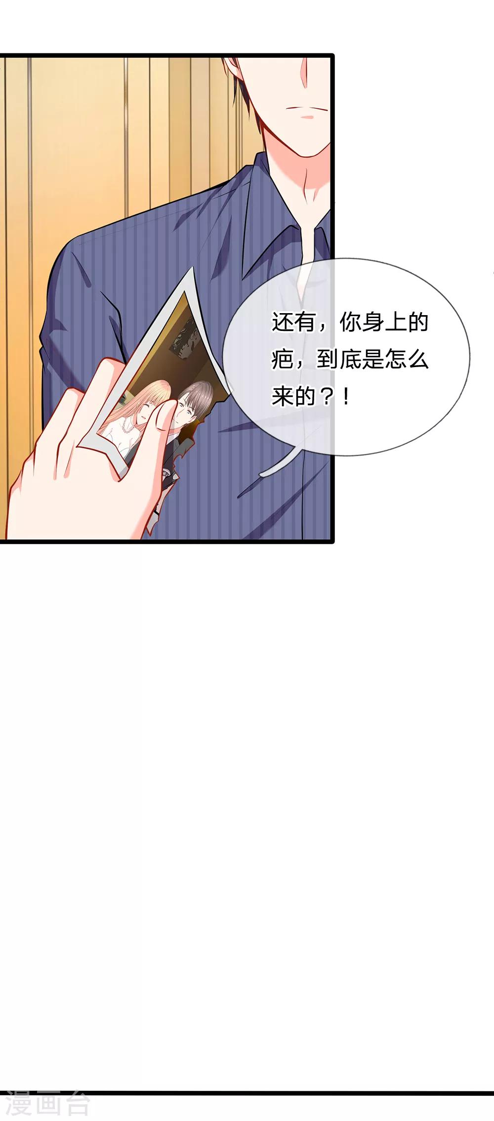 第25话 陆安然的抉择-第26话