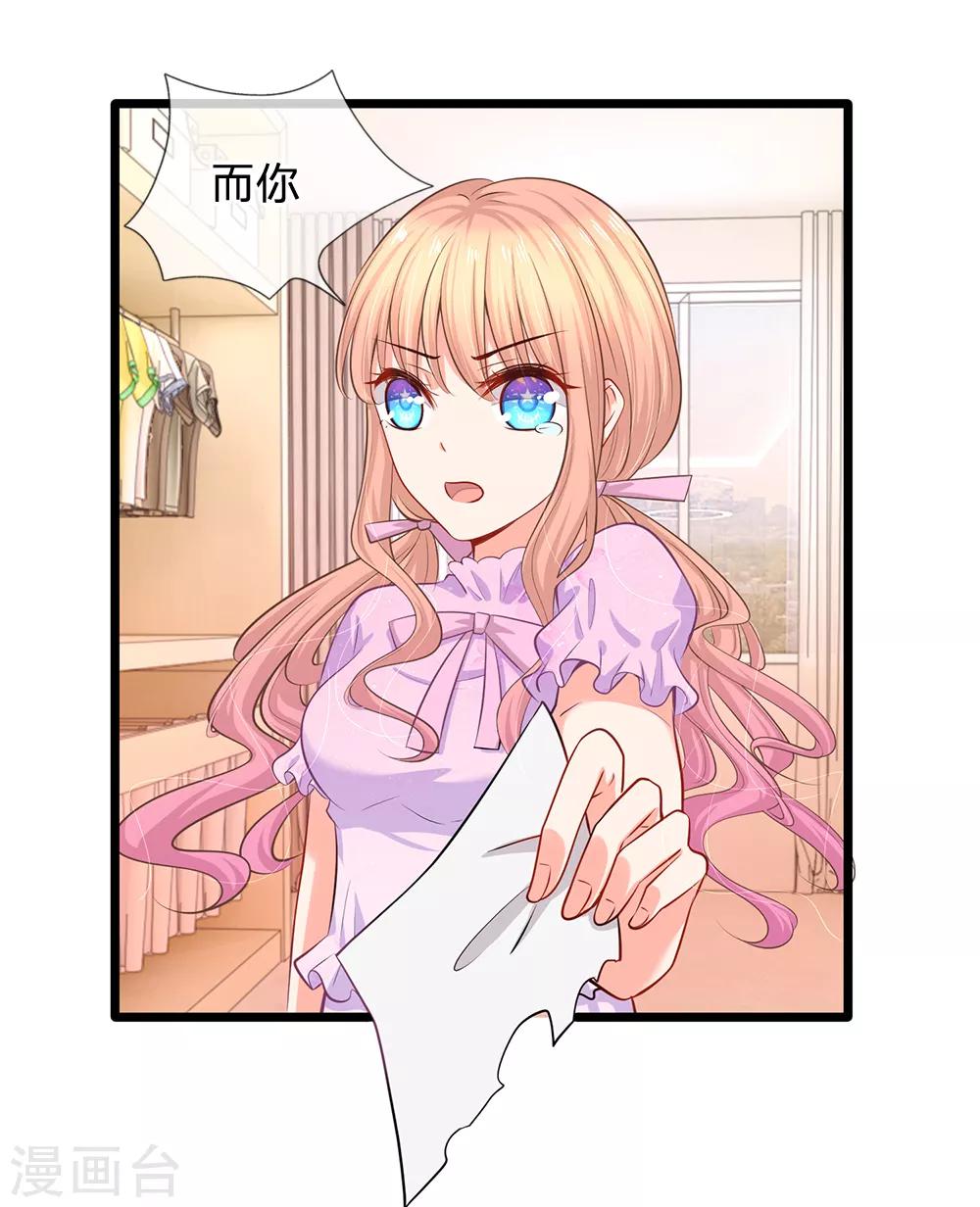 第25话 陆安然的抉择-第26话