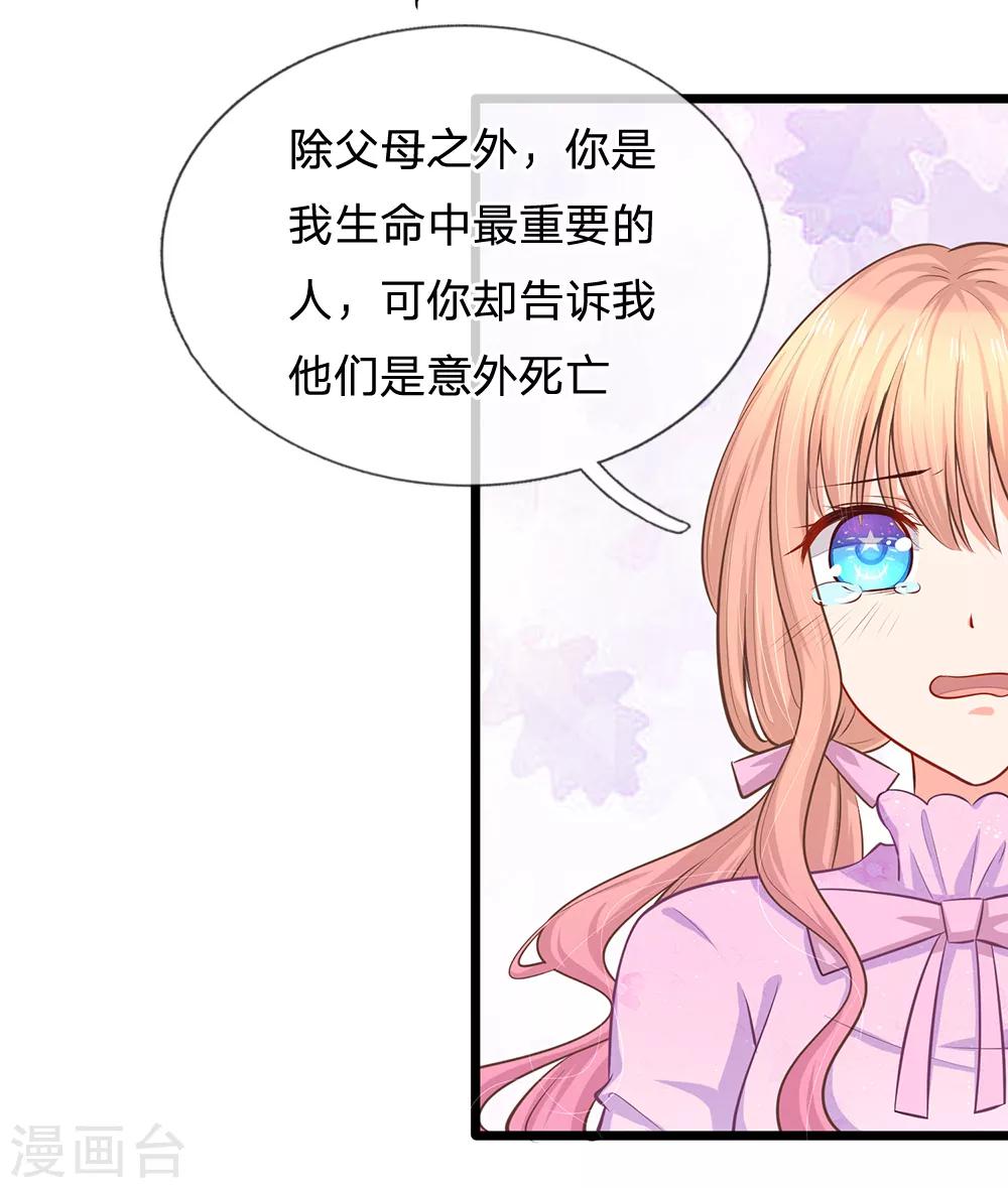 第25话 陆安然的抉择-第26话