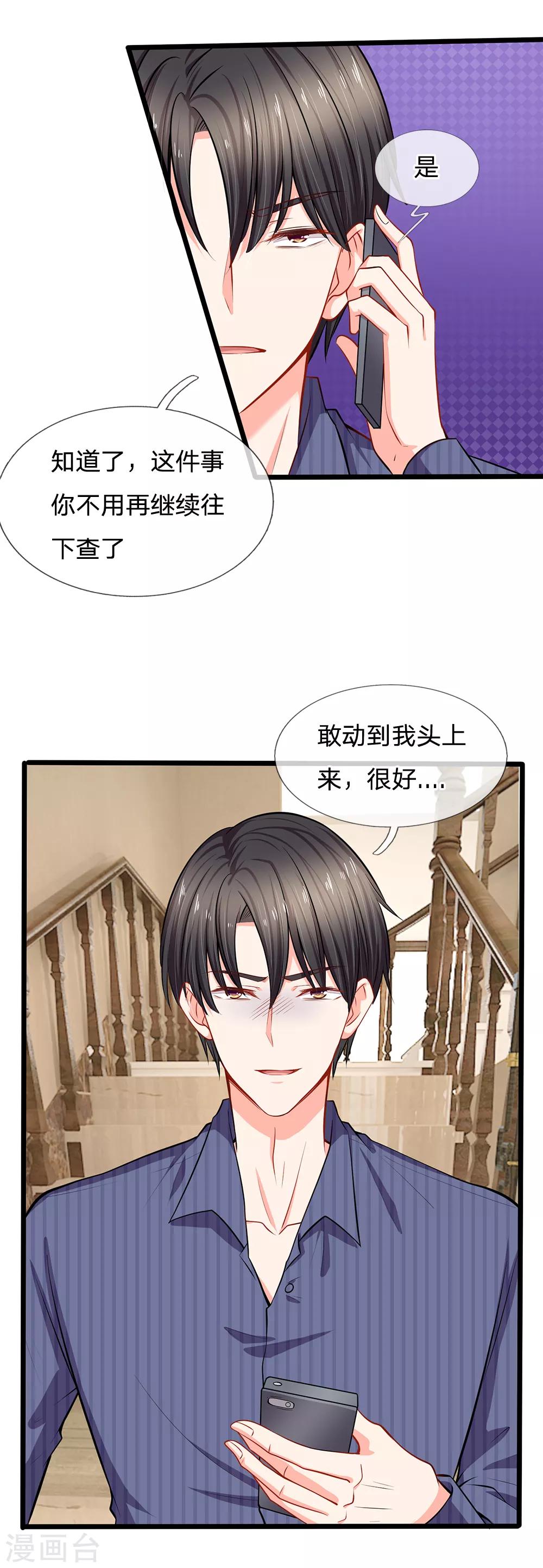 第26话 这不是夜袭-第28话