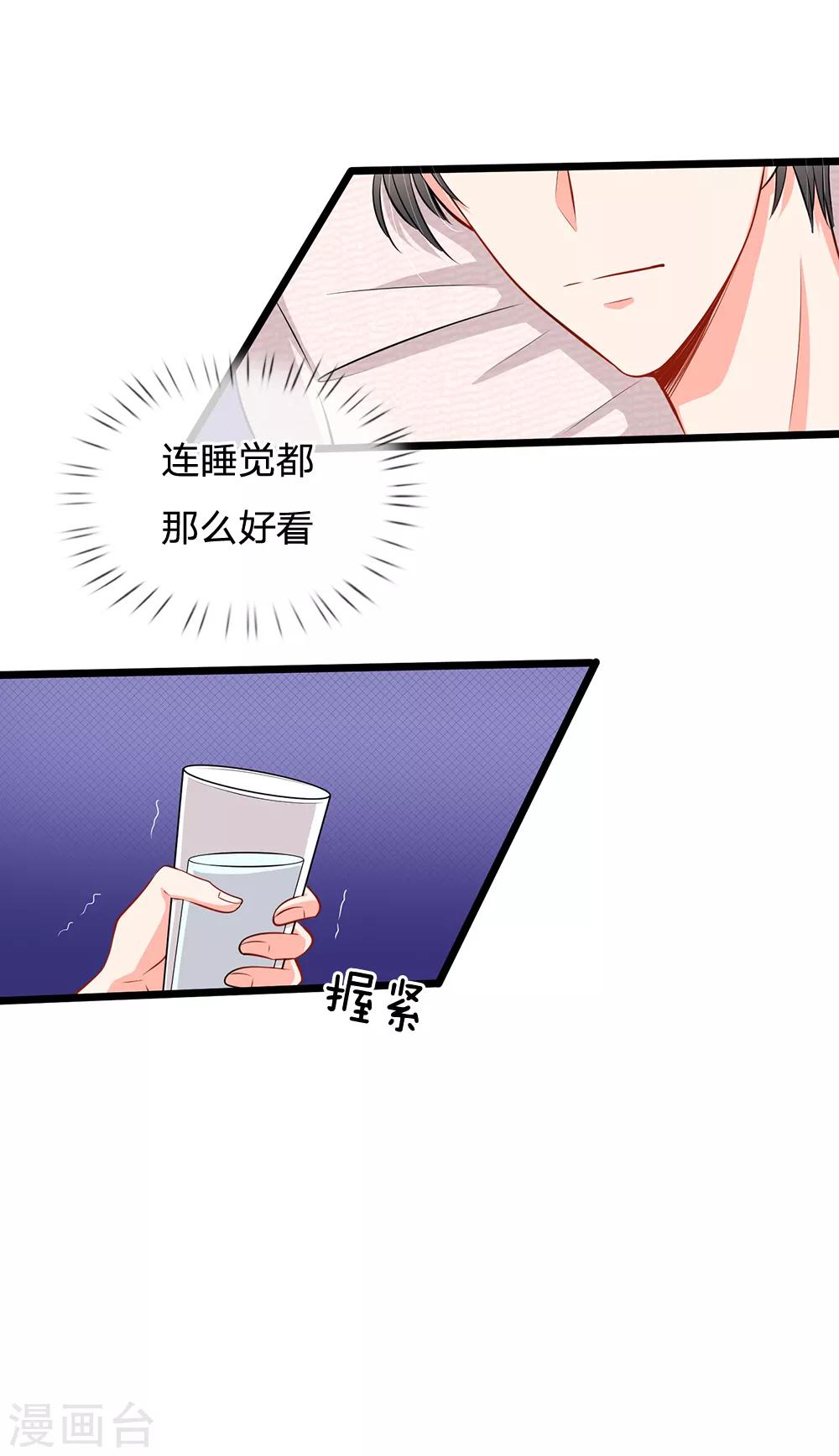 第26话 这不是夜袭-第28话