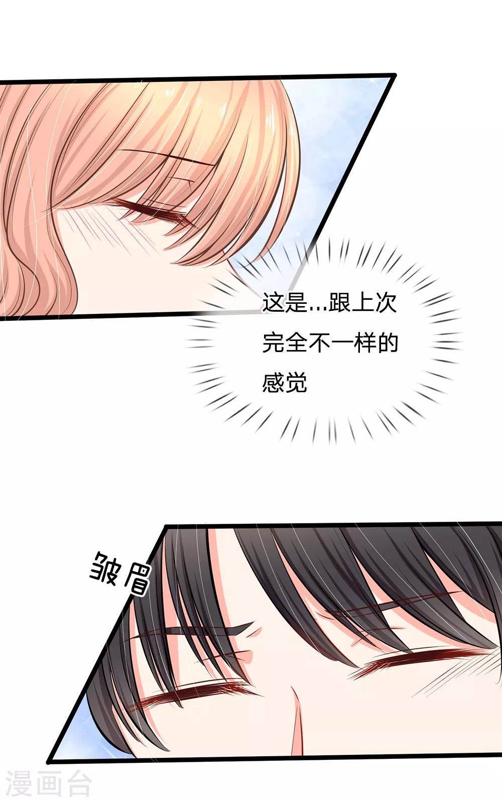 第26话 这不是夜袭-第28话