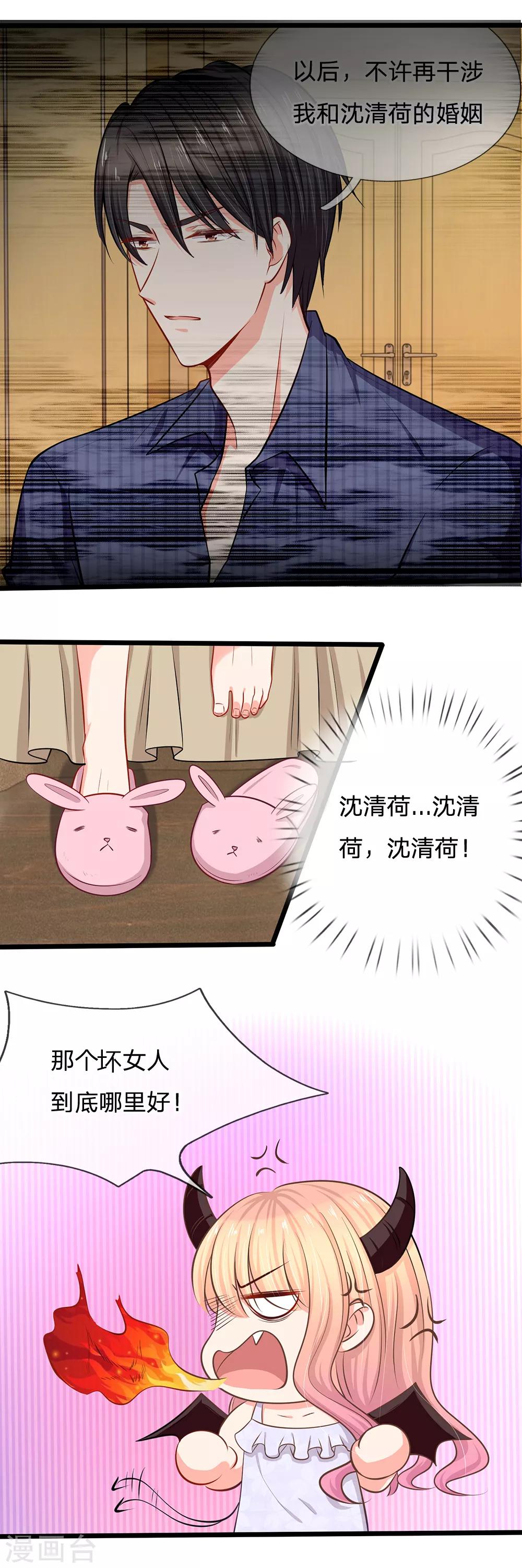 第26话 这不是夜袭-第28话