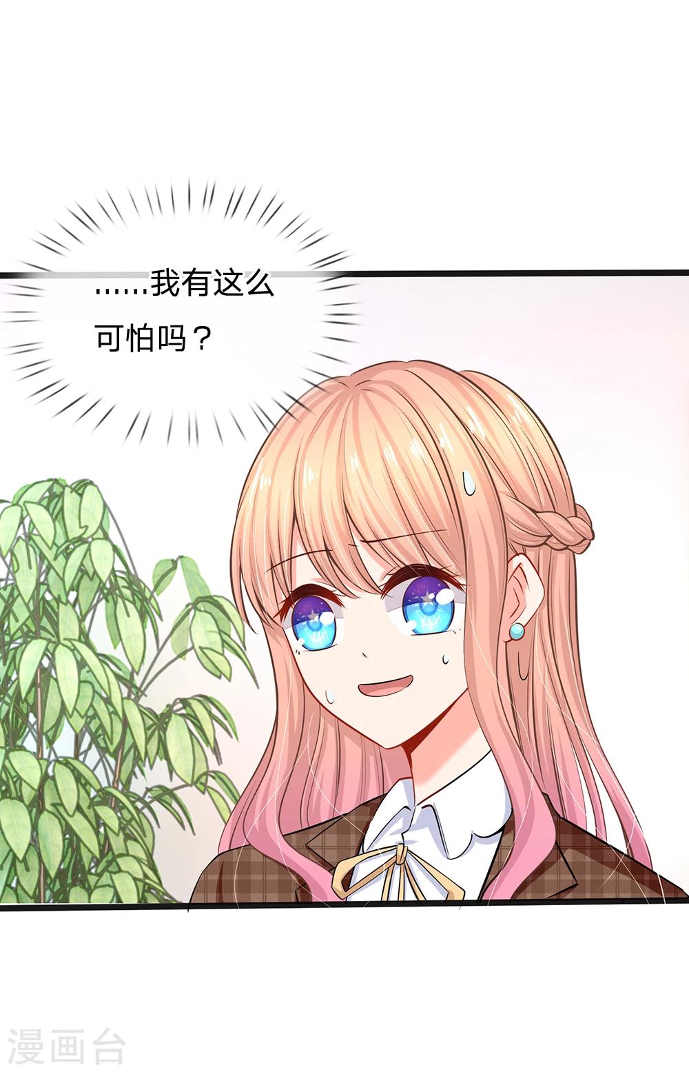 第28话 陆晟廷一点都不温柔-第30话