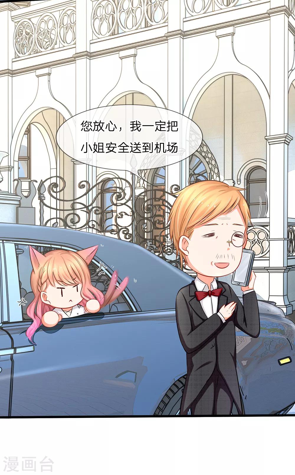 第4话 我不会让你娶她的-第4话