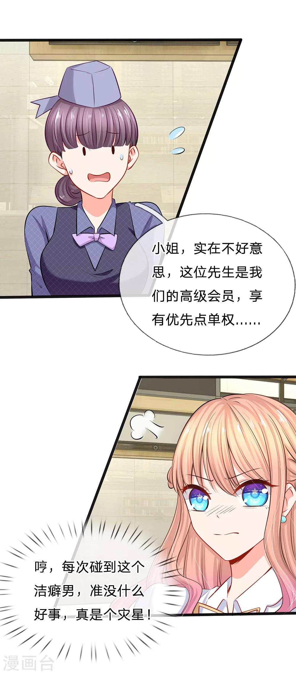 第30话 咖啡店风波-第32话
