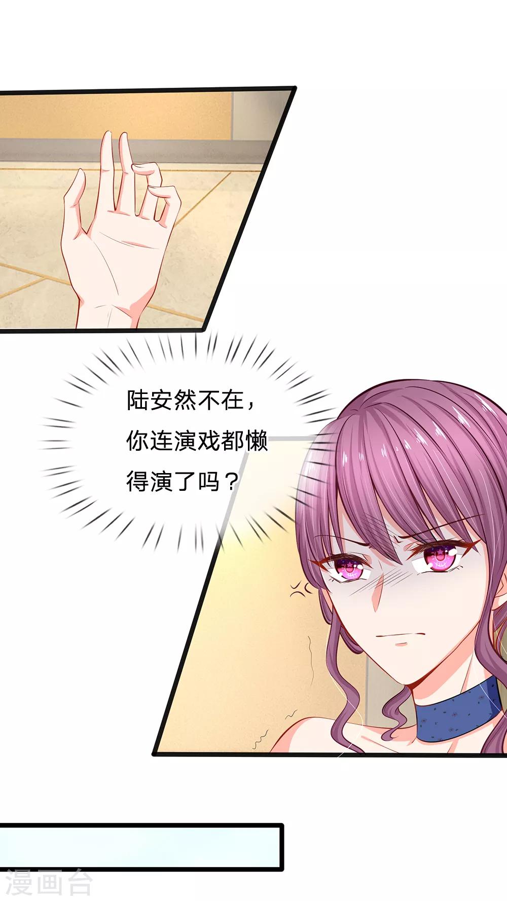 第30话 咖啡店风波-第32话