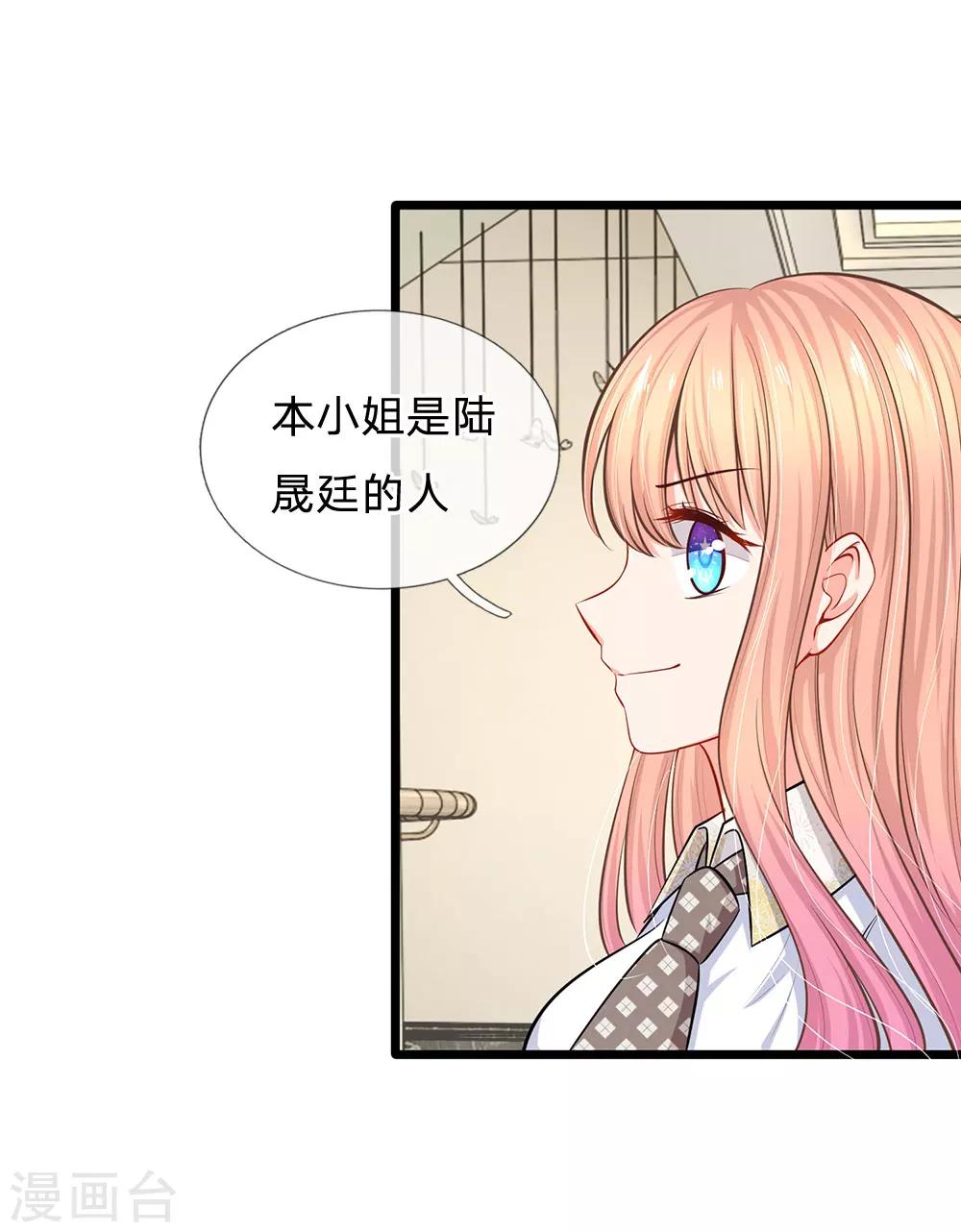 第34话 原来是男的-第36话