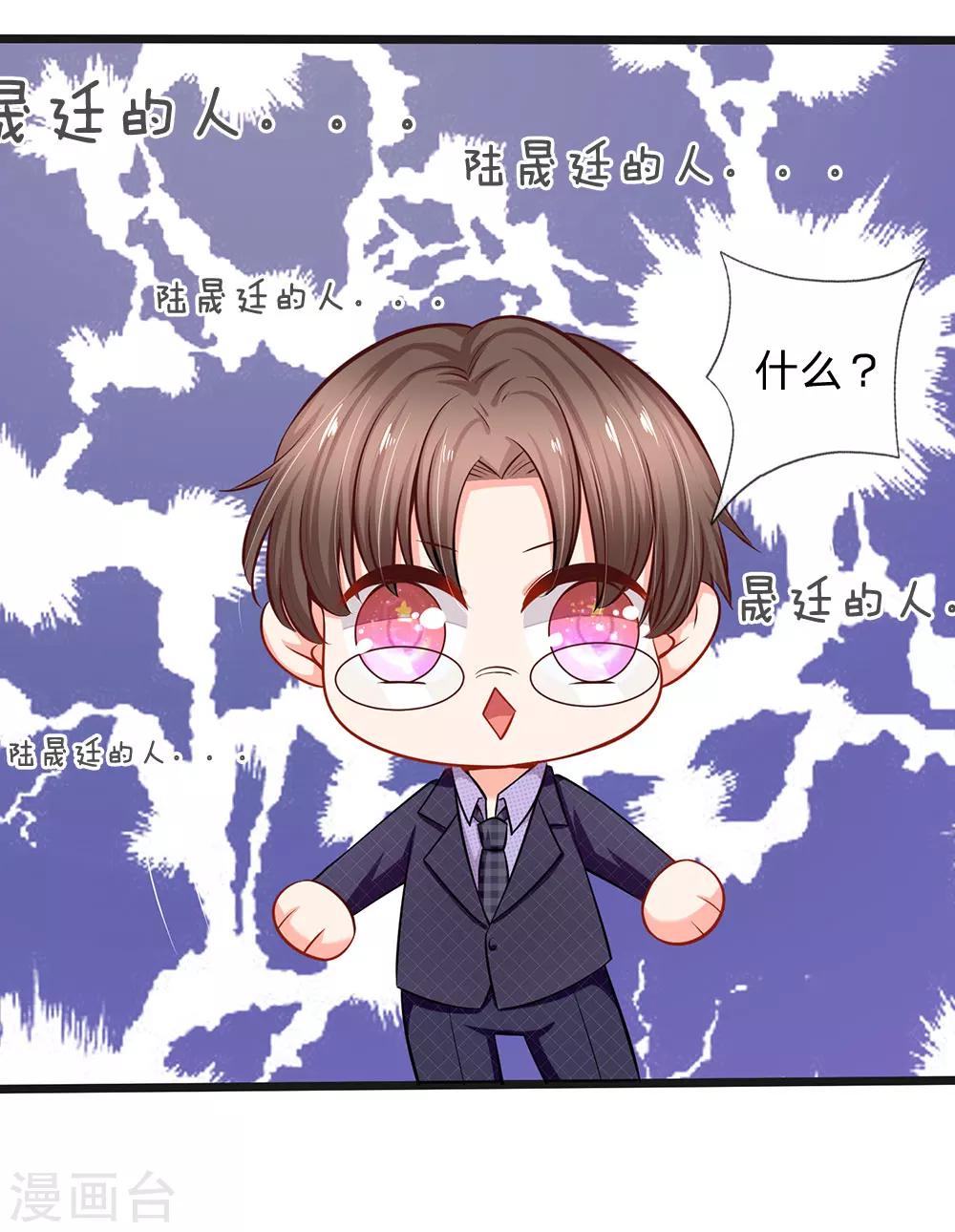 第34话 原来是男的-第36话