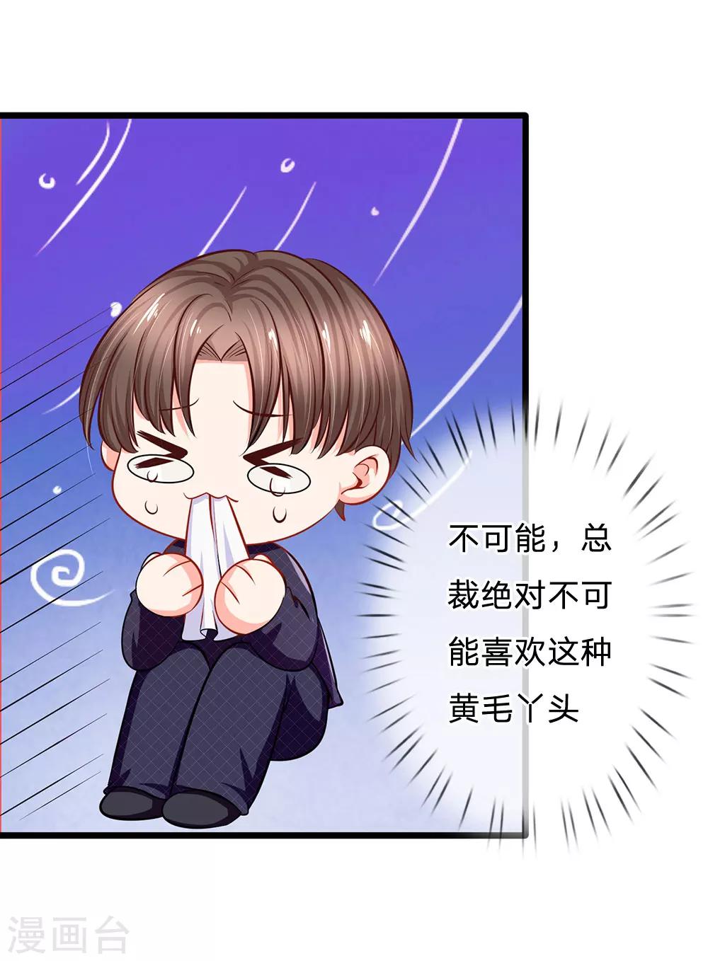 第34话 原来是男的-第36话