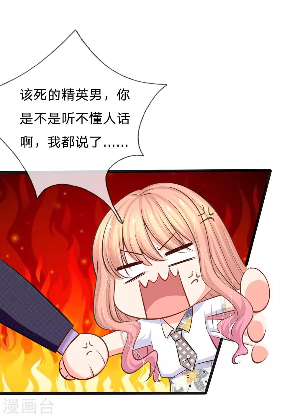第34话 原来是男的-第36话