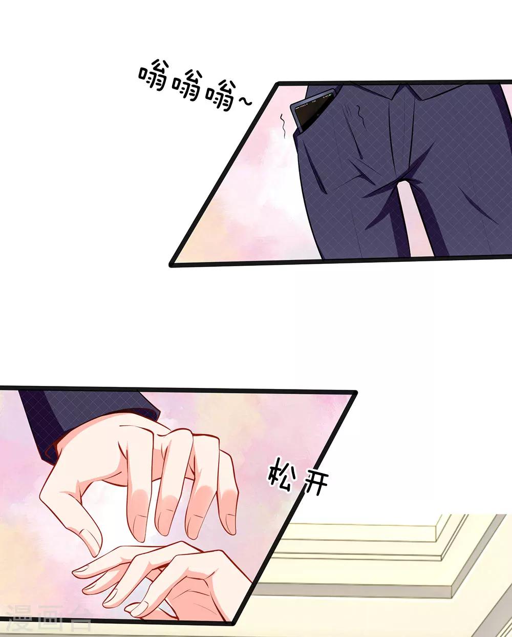 第34话 原来是男的-第36话
