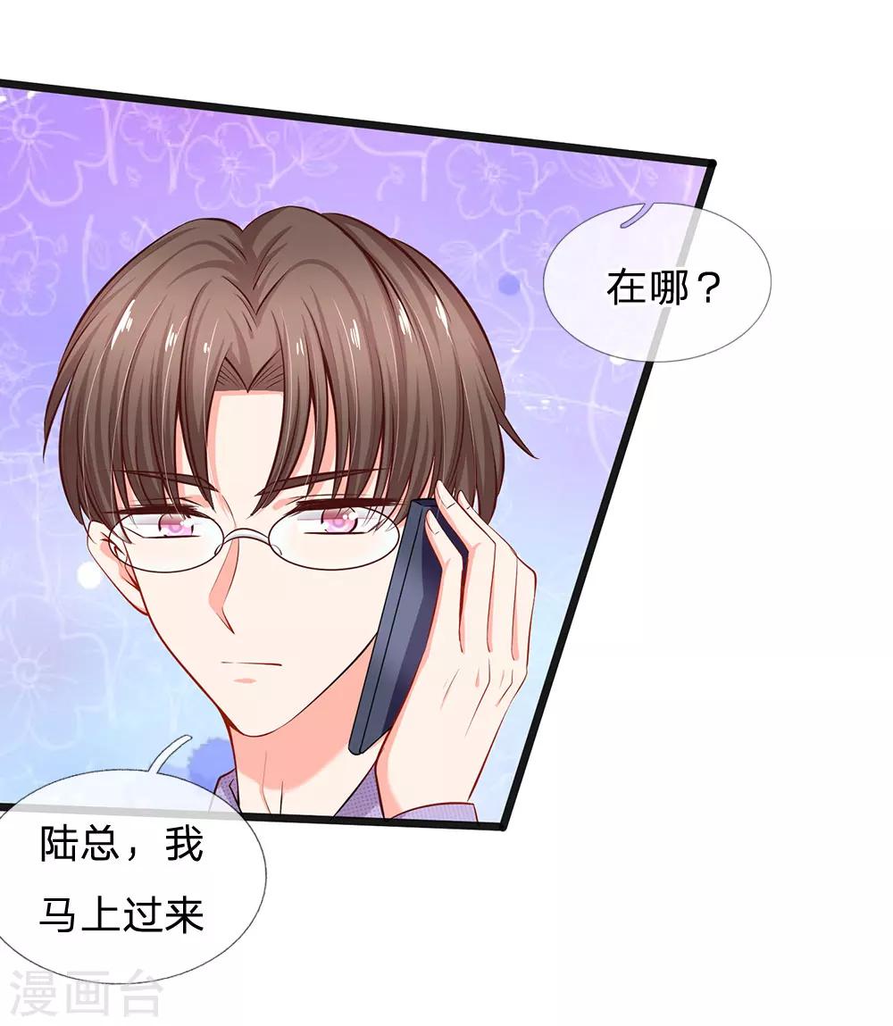 第34话 原来是男的-第36话