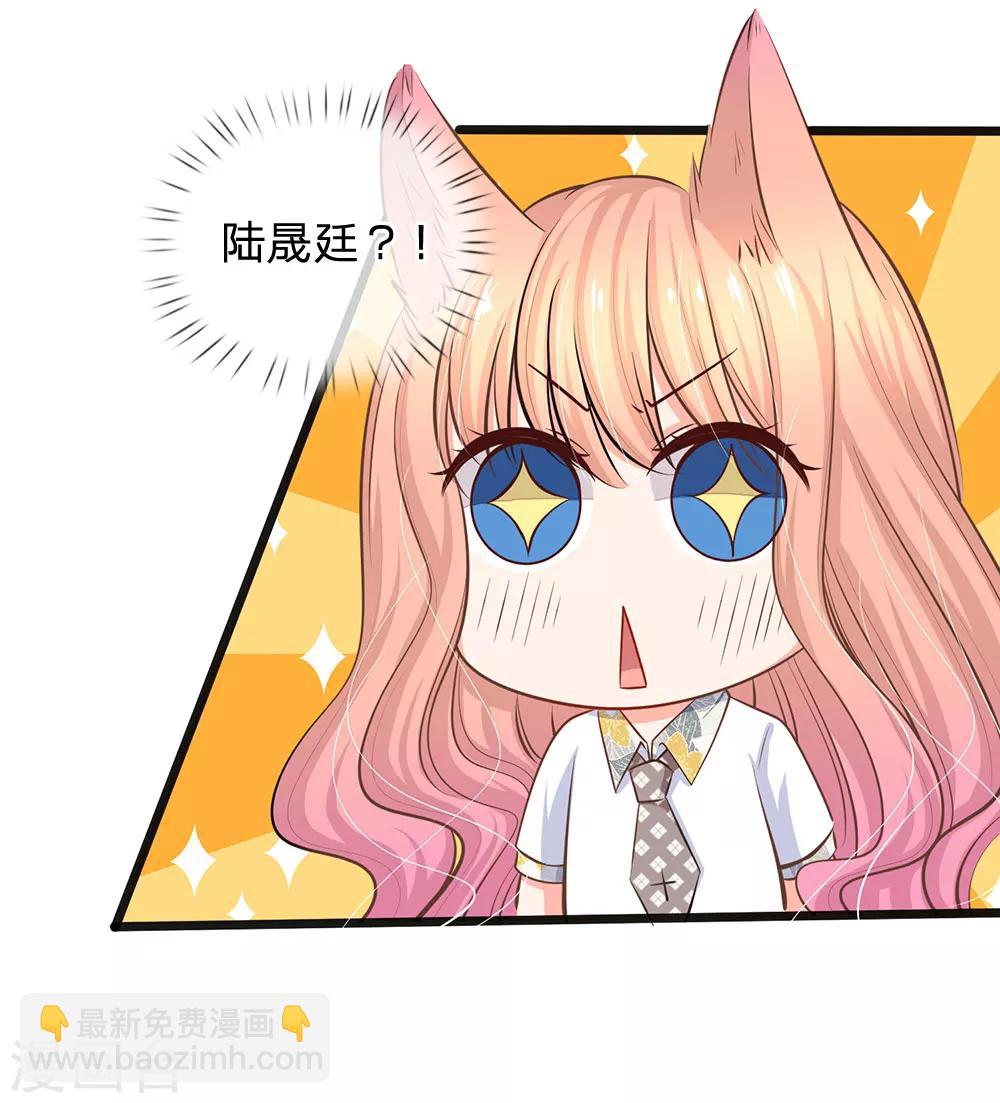 第34话 原来是男的-第36话