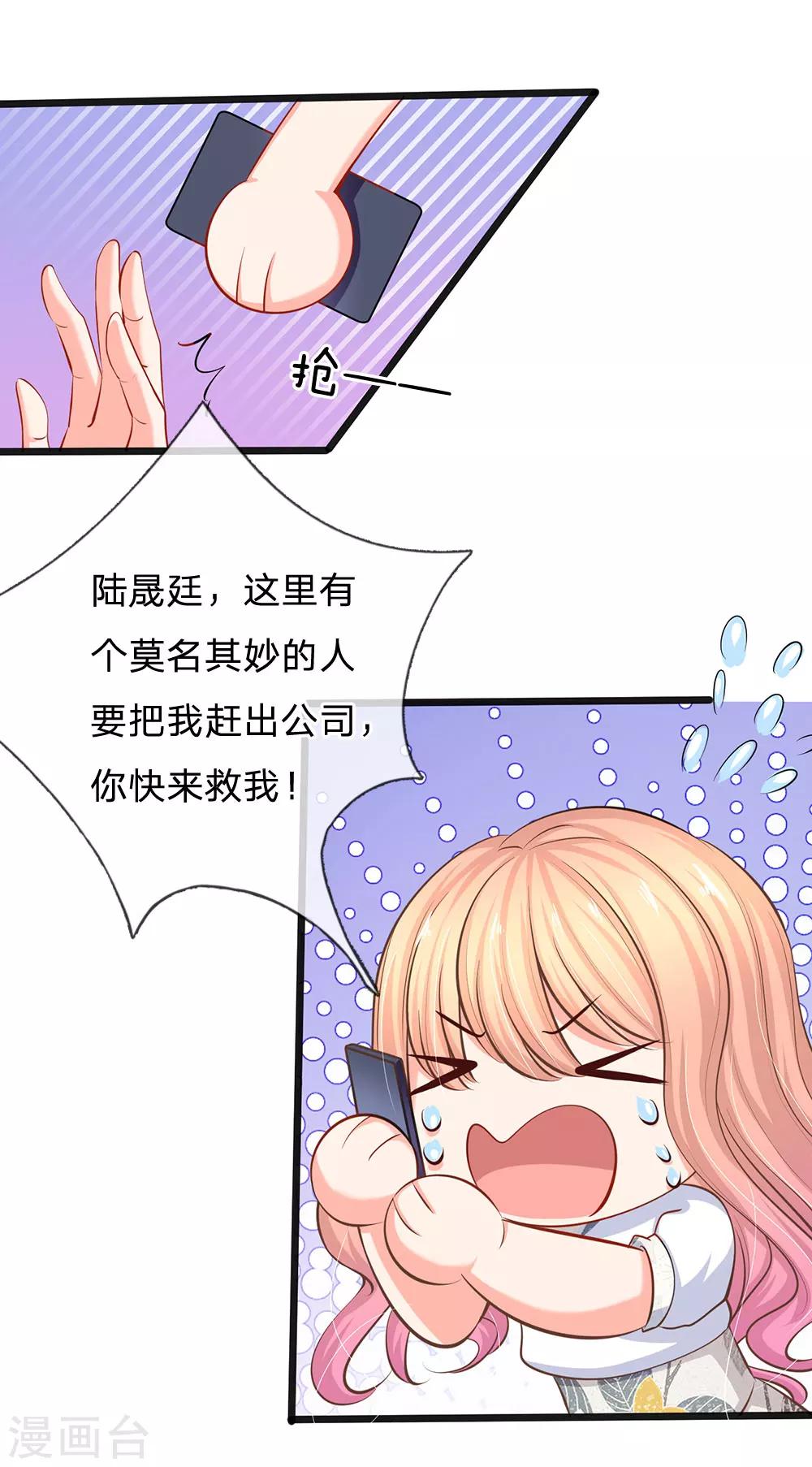 第34话 原来是男的-第36话