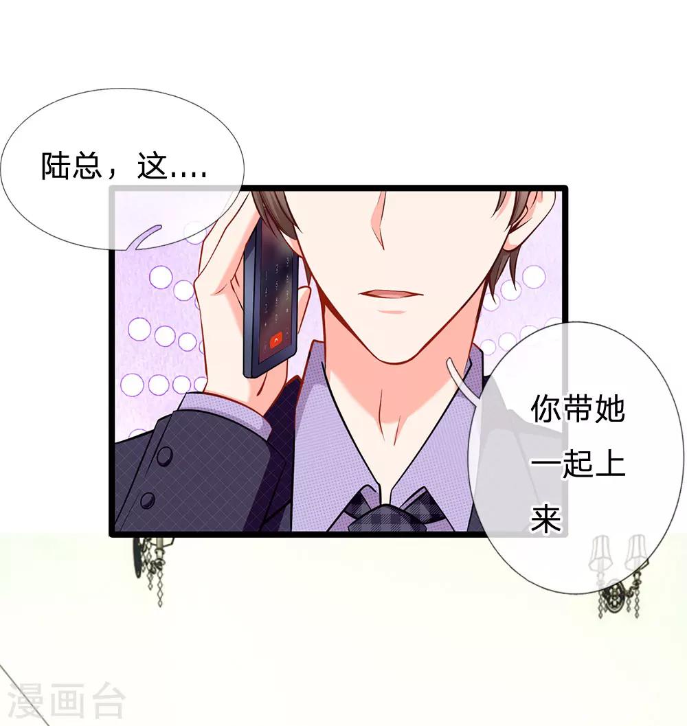 第34话 原来是男的-第36话