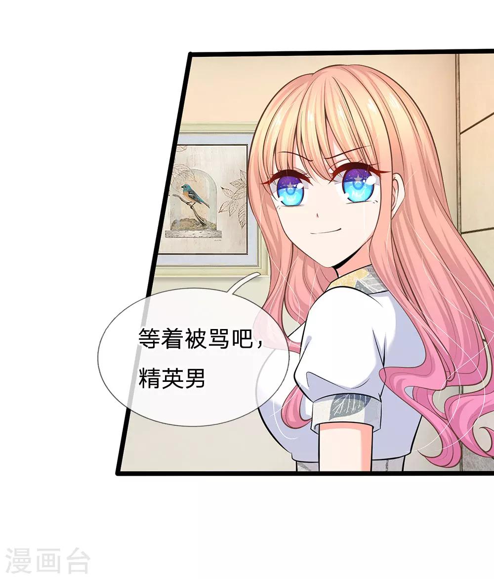 第34话 原来是男的-第36话