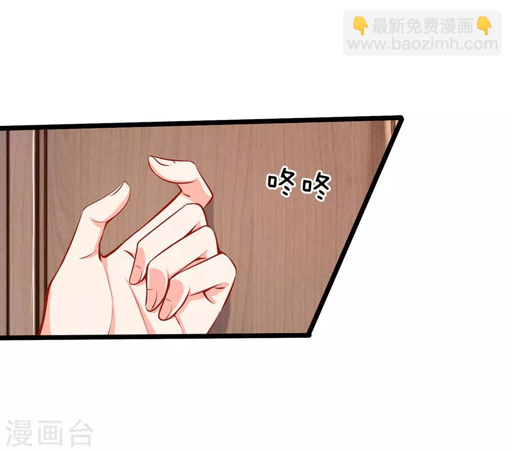 第34话 原来是男的-第36话