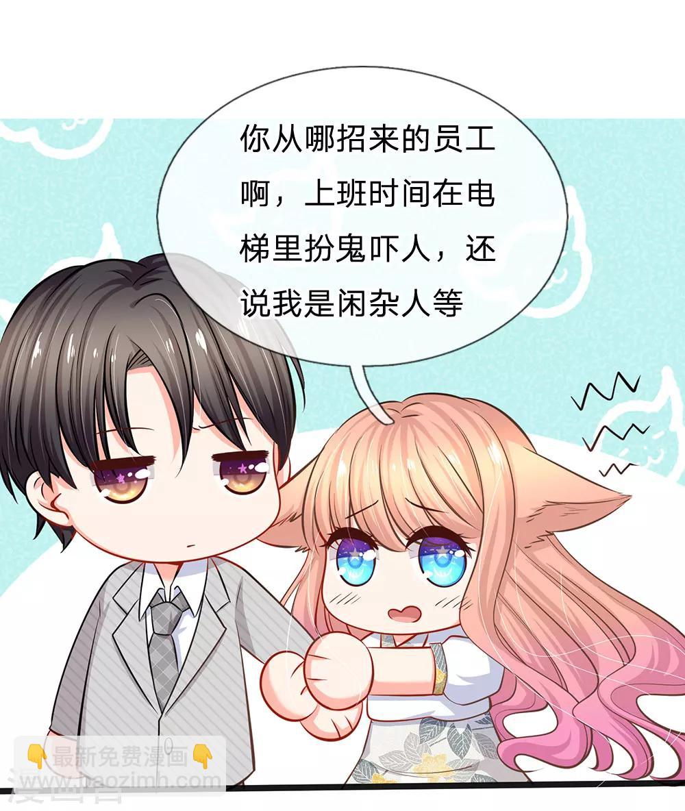 第34话 原来是男的-第36话