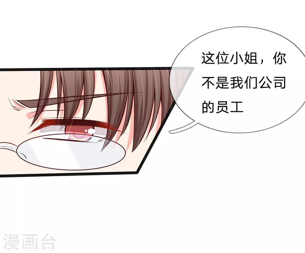 第34话 原来是男的-第36话