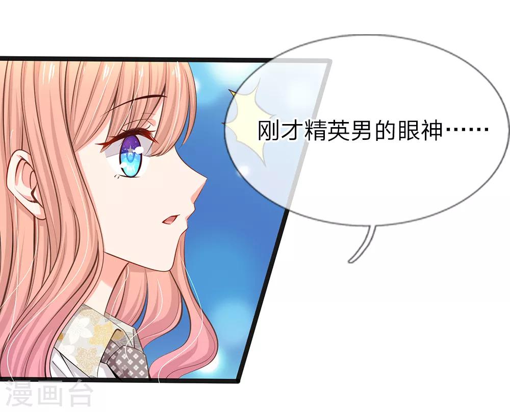 第36话 总有一天你会明白-第38话