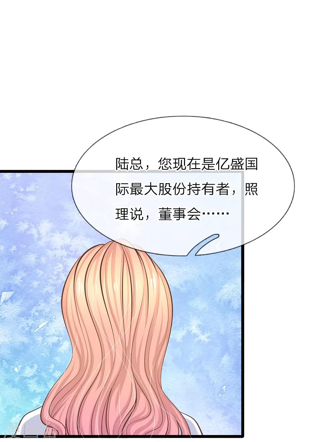 第36话 总有一天你会明白-第38话