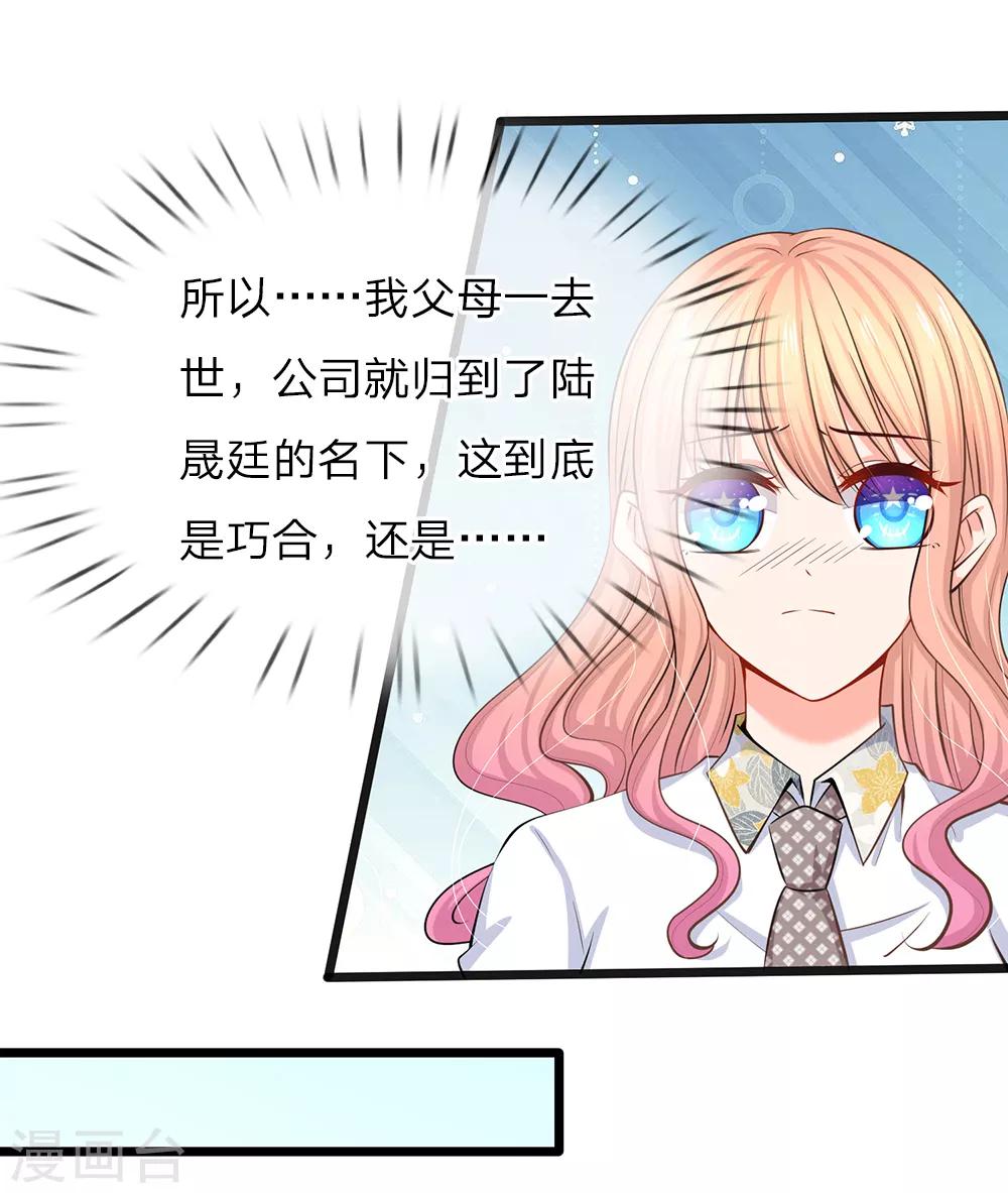 第36话 总有一天你会明白-第38话