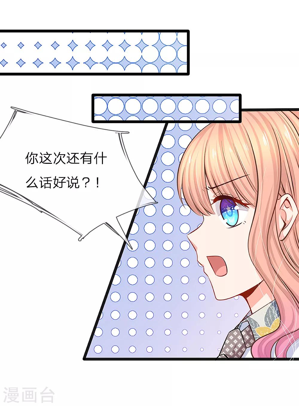 第36话 总有一天你会明白-第38话