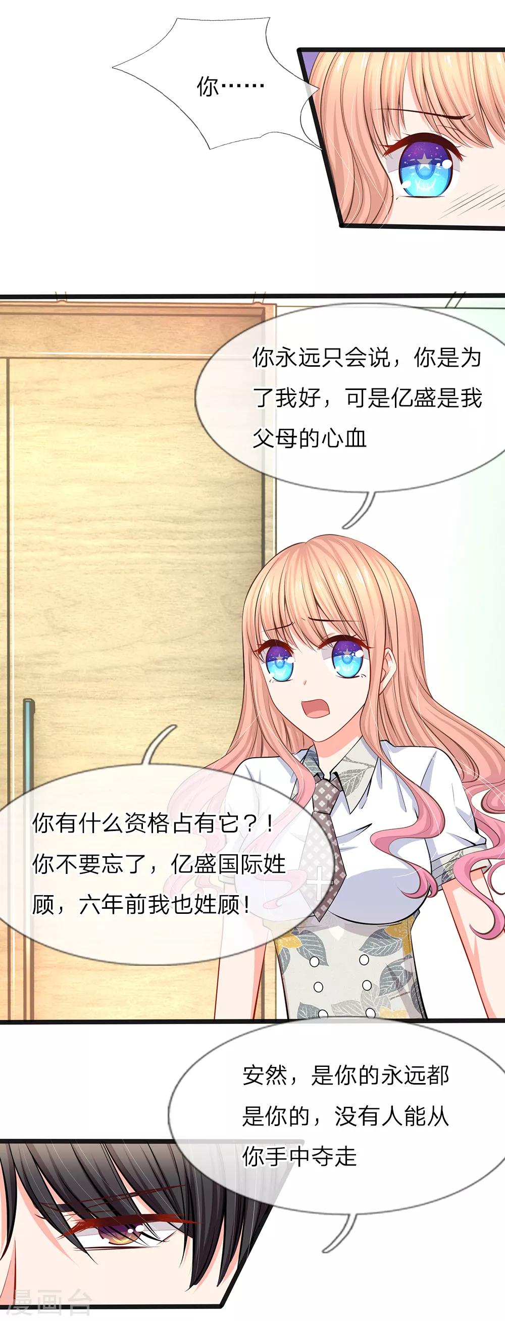 第36话 总有一天你会明白-第38话