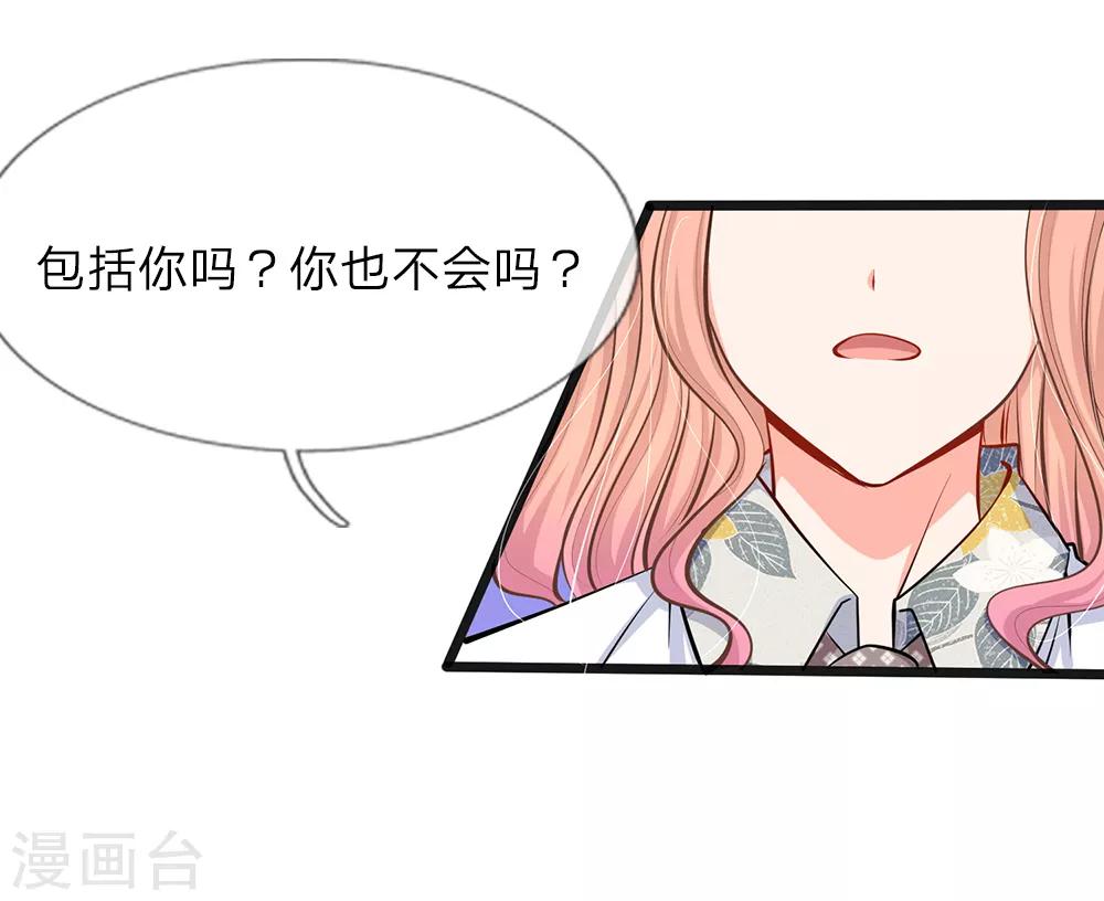 第36话 总有一天你会明白-第38话