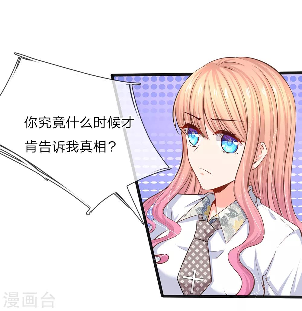 第36话 总有一天你会明白-第38话