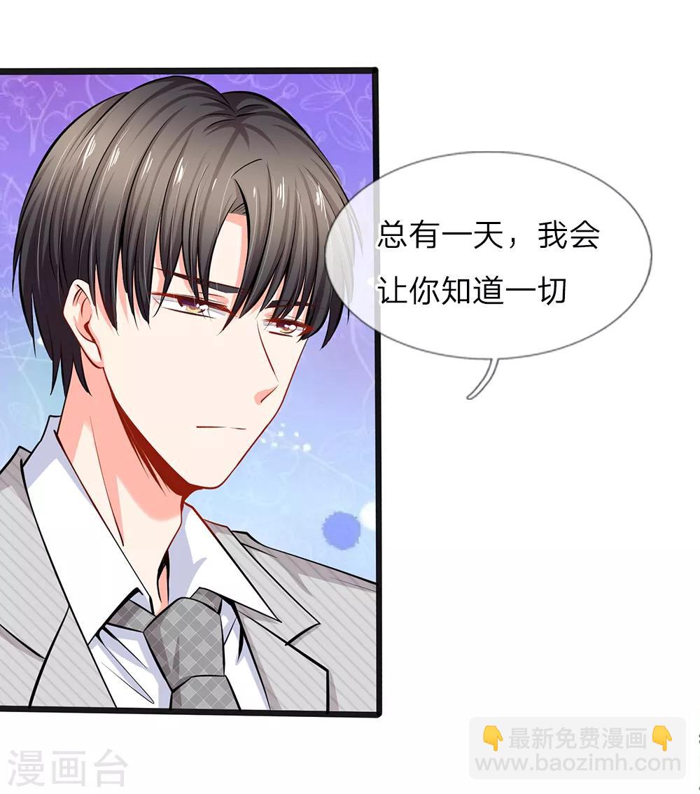 第36话 总有一天你会明白-第38话