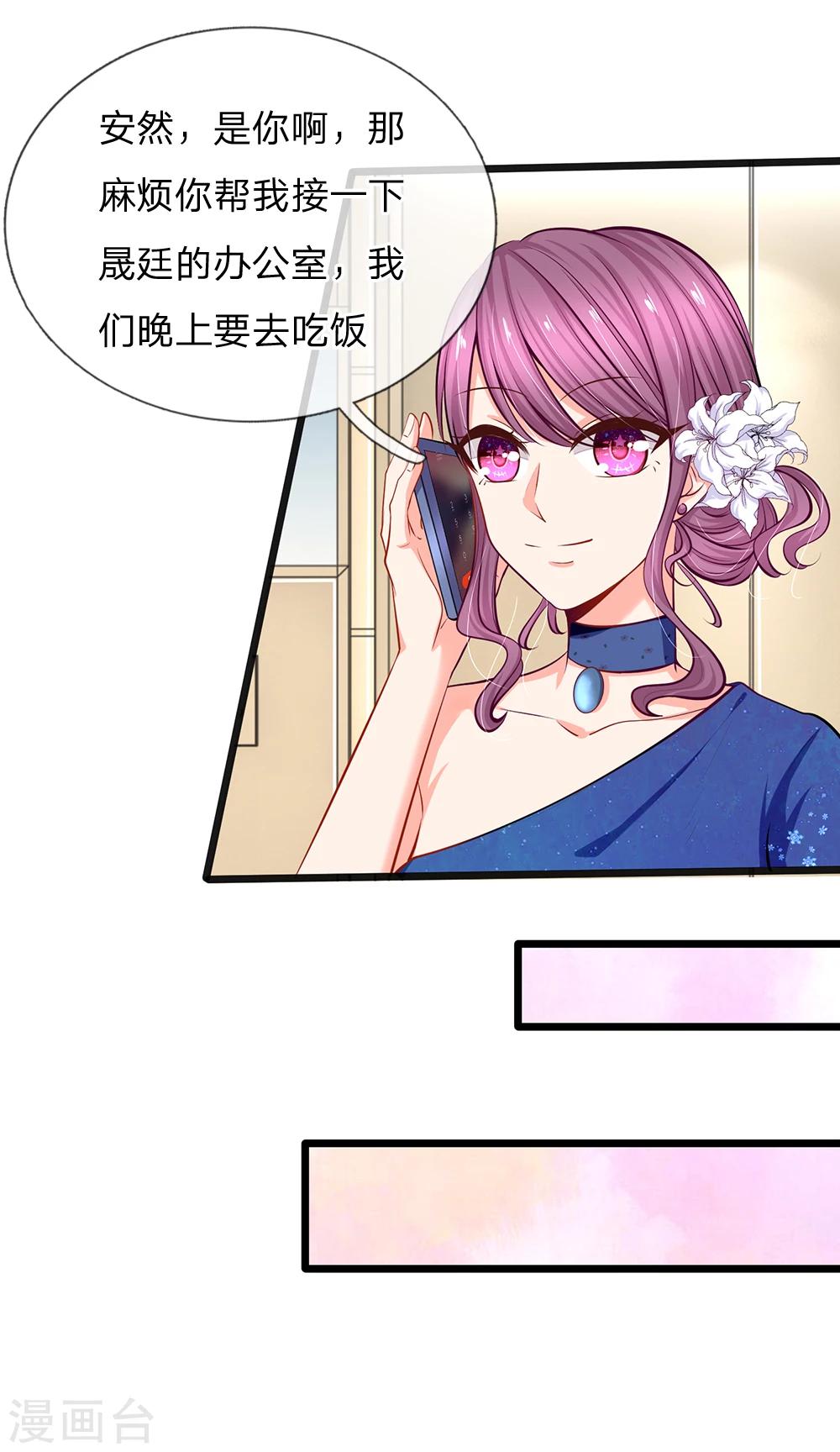 第38话 你确定你有钱？-第40话