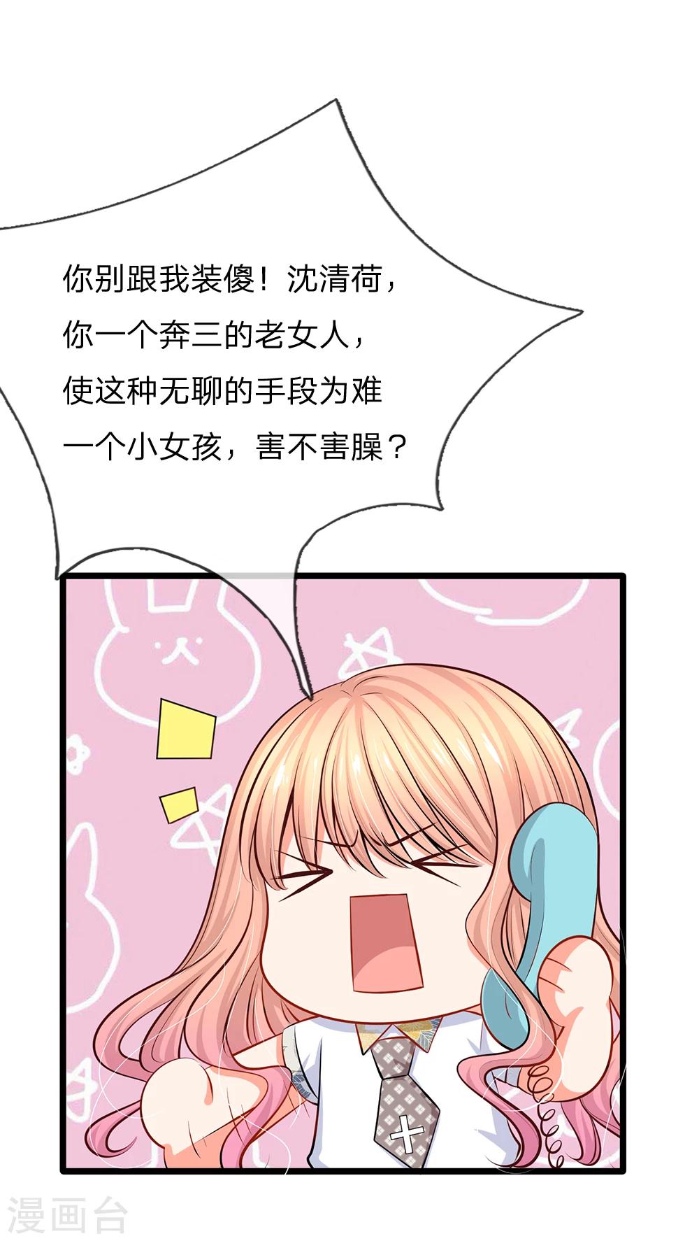 第38话 你确定你有钱？-第40话