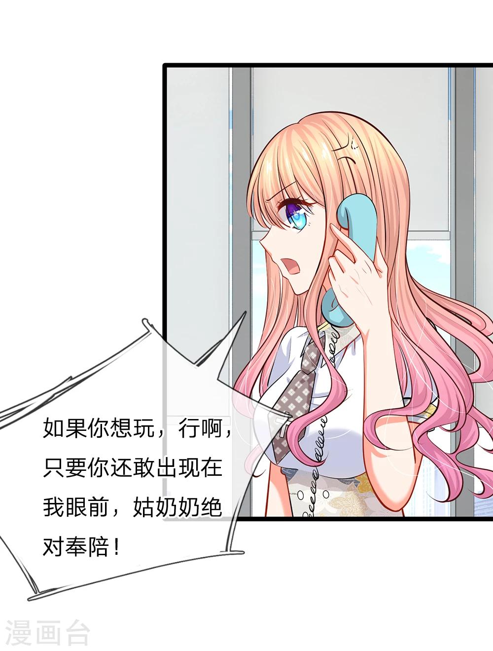 第38话 你确定你有钱？-第40话