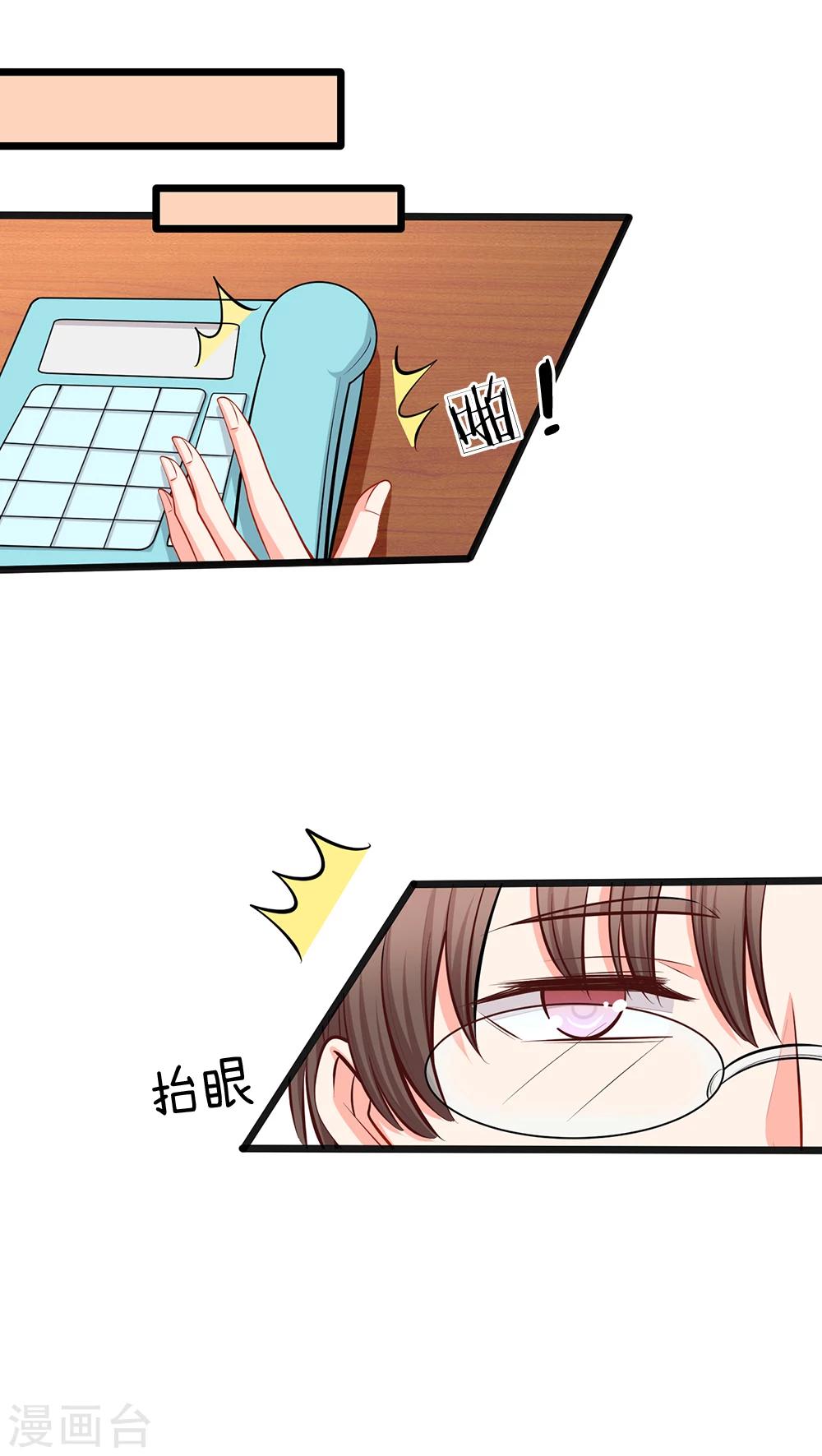 第38话 你确定你有钱？-第40话
