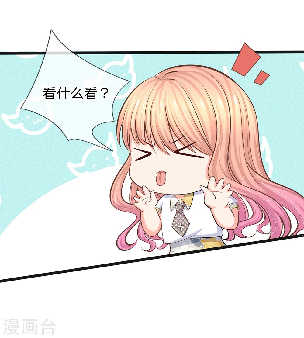 第38话 你确定你有钱？-第40话