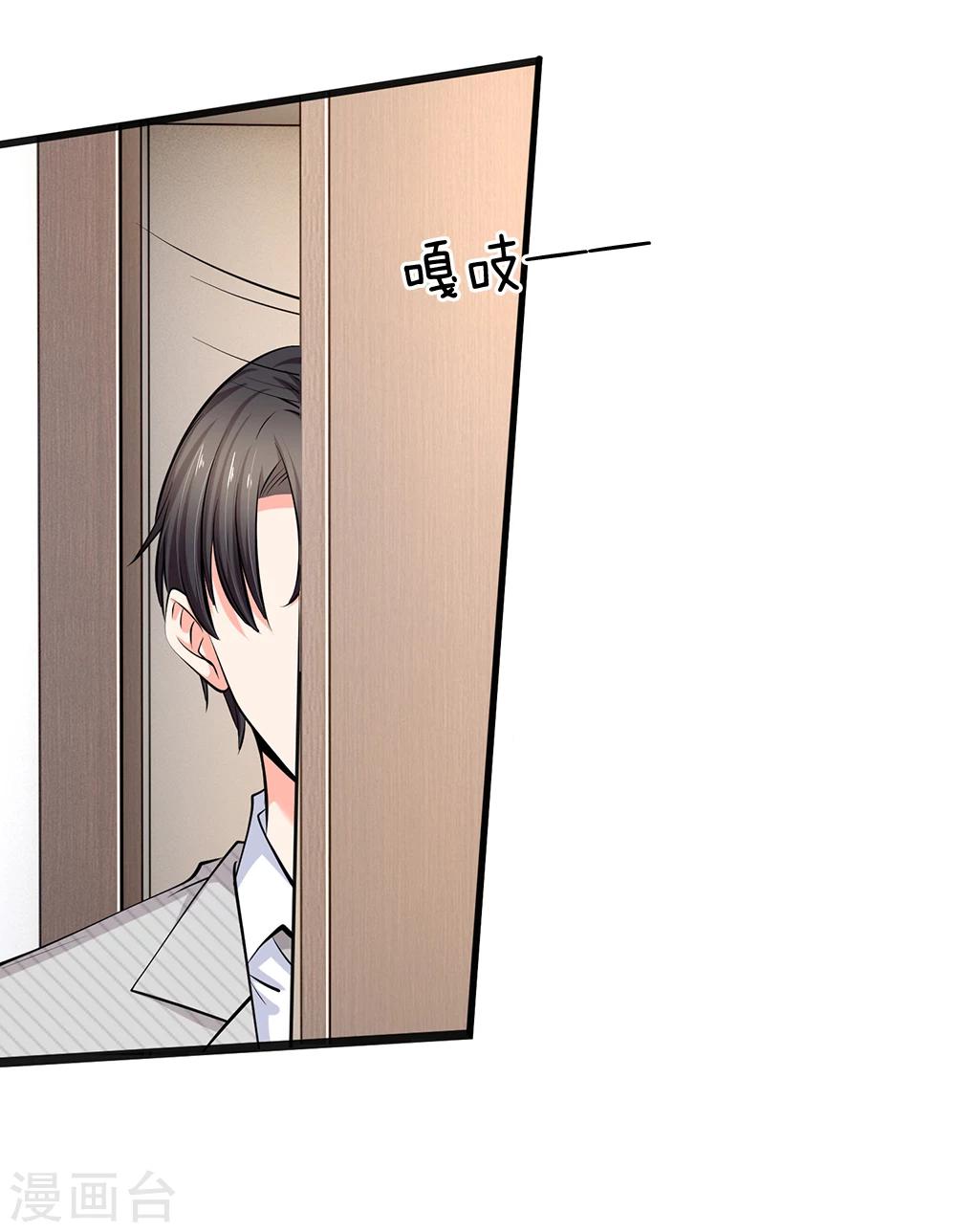 第38话 你确定你有钱？-第40话