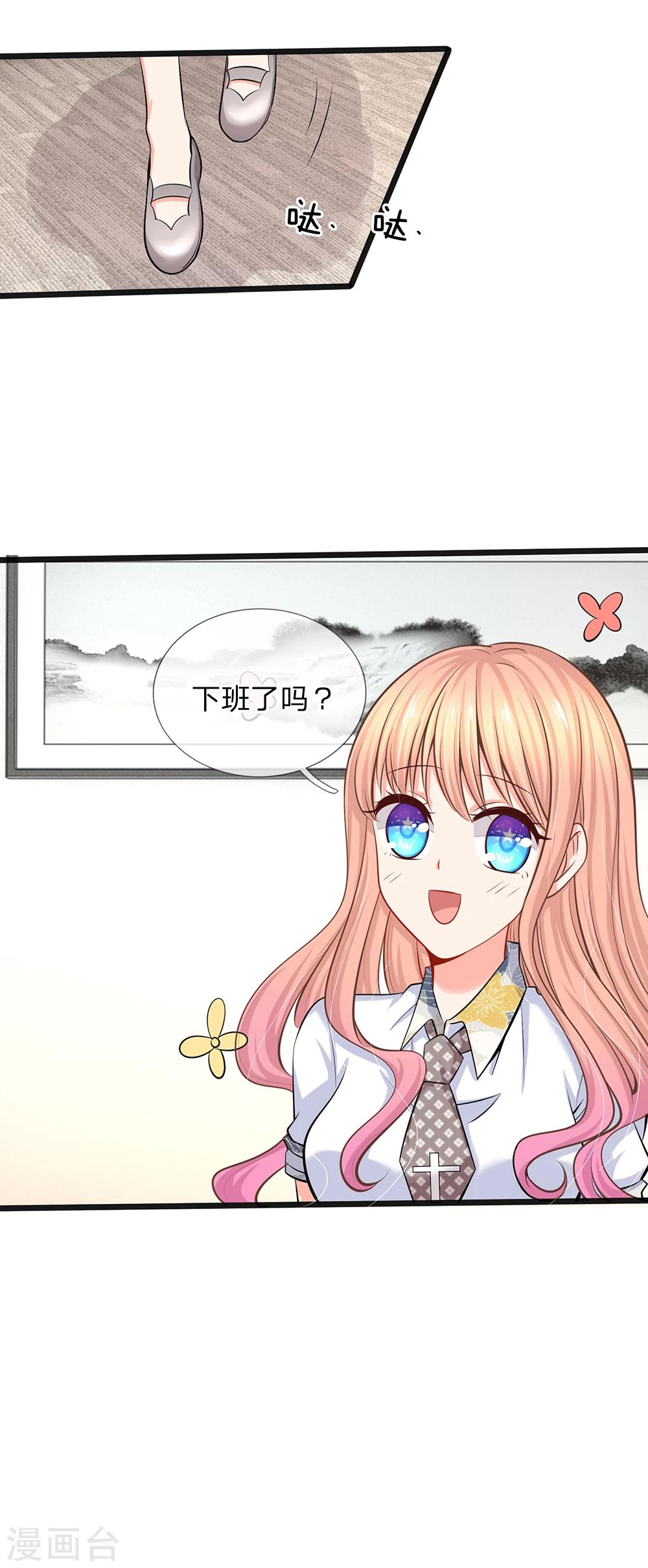 第38话 你确定你有钱？-第40话