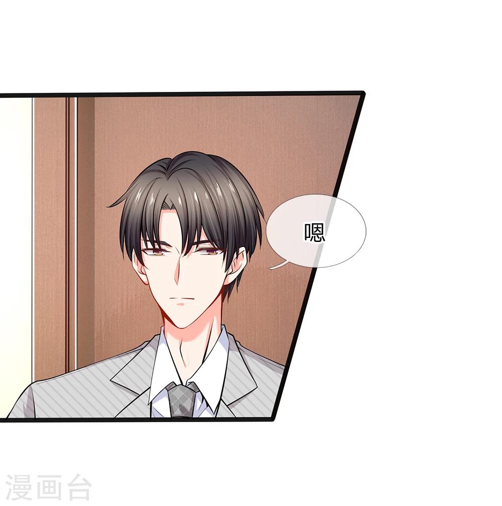 第38话 你确定你有钱？-第40话