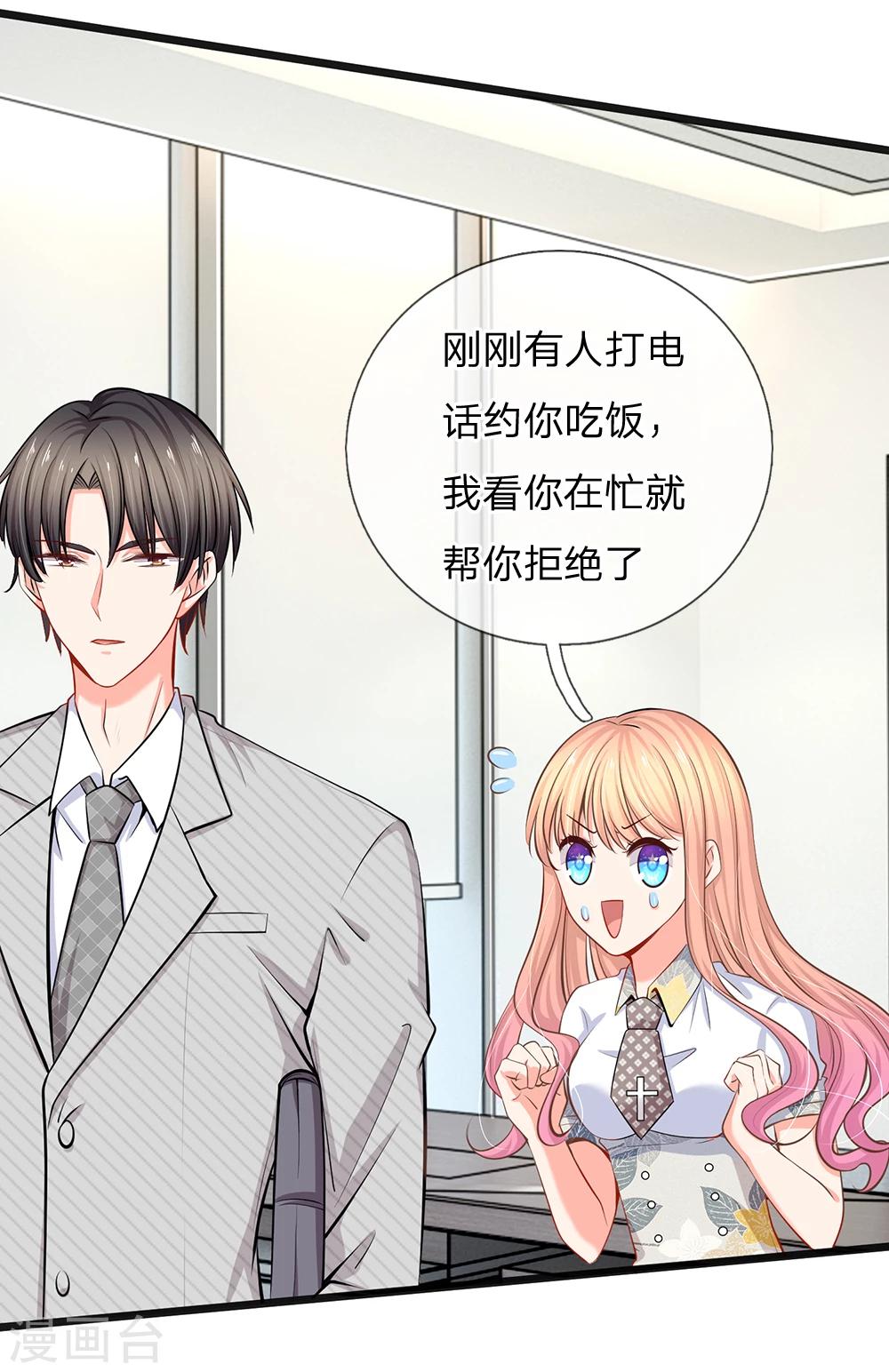 第38话 你确定你有钱？-第40话