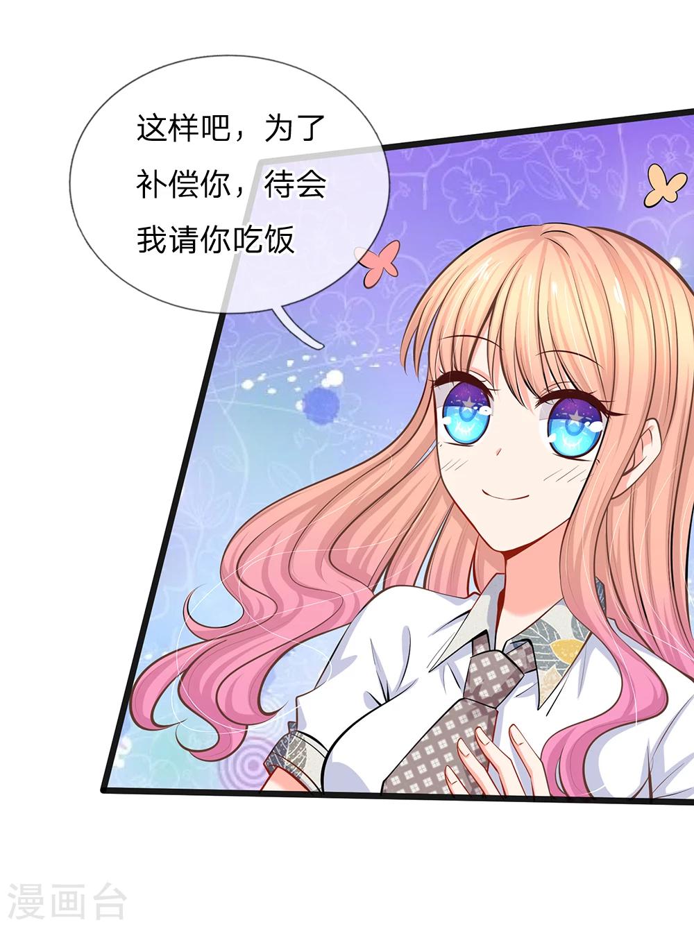 第38话 你确定你有钱？-第40话