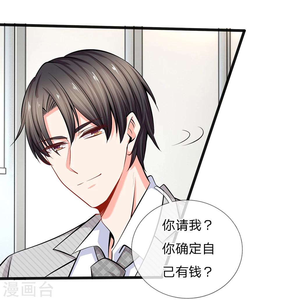 第38话 你确定你有钱？-第40话